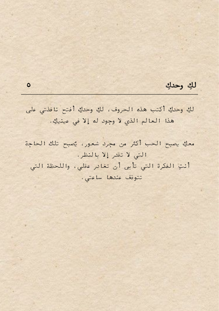 كتاب -أرتوي بك حُبّا