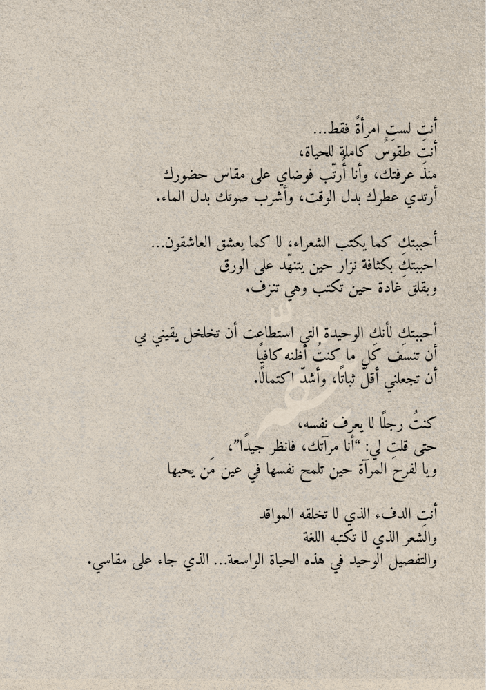 كتاب - كأنك درب بلا انتهاء