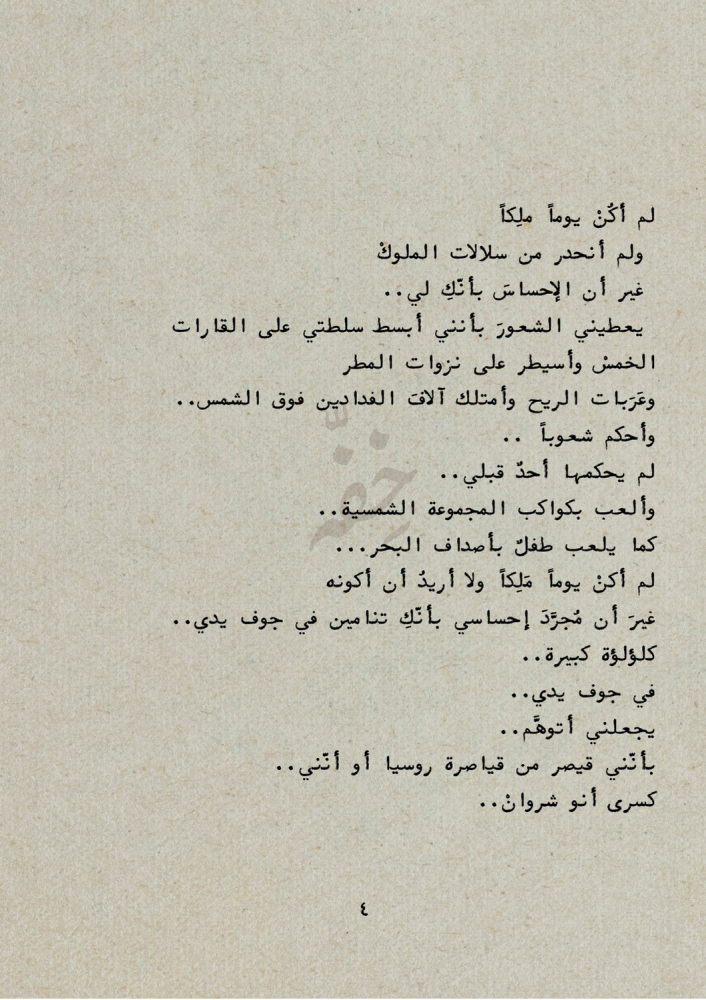 كتاب - القرار