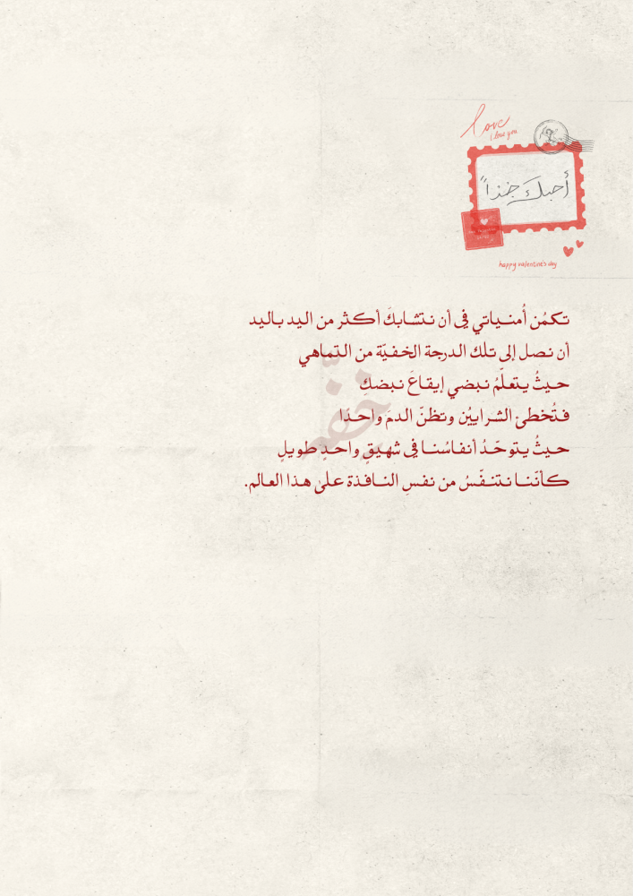 كتاب -اليوم العالمي للحب