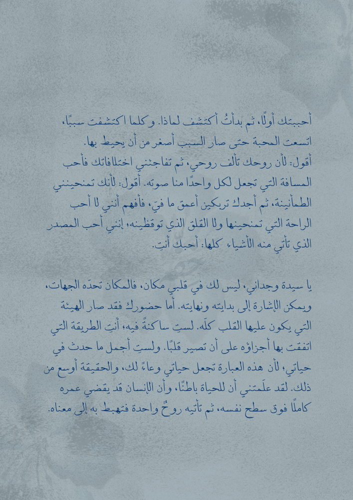 كتاب - يا كل كلي فكن لي