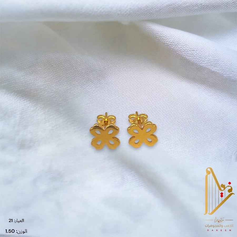 حلق ناعم عيار 21