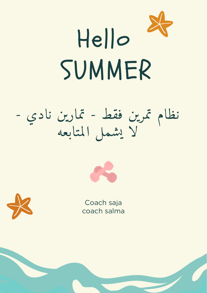 جدول تمرين متكامل - نادي-