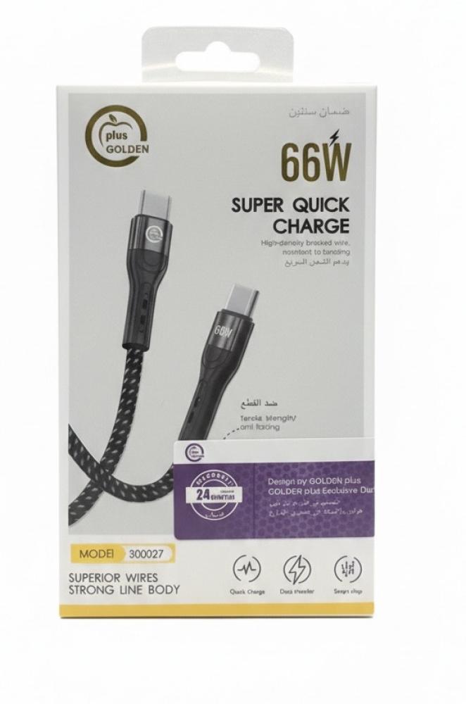 شاحن ونقل بيانات سريع تايب سي 66 واط (66W