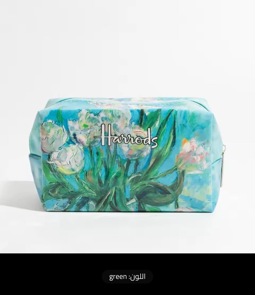 شنطة مكياج Harrods