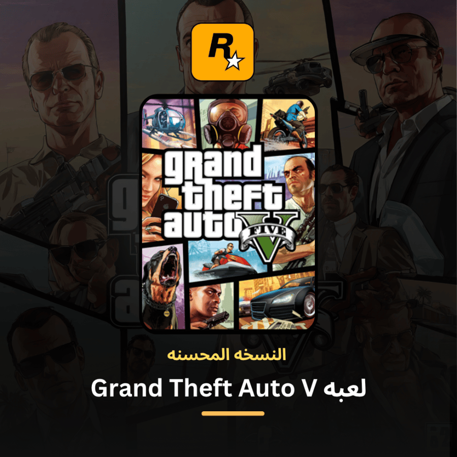 لعبه (Grand Theft Auto V (PC