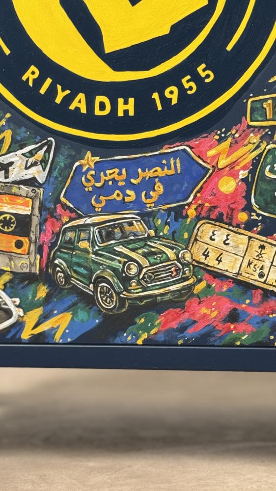 شنطه النصر