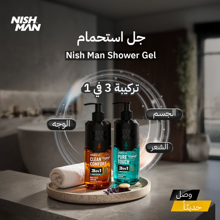 جل استحمام 480 ملي