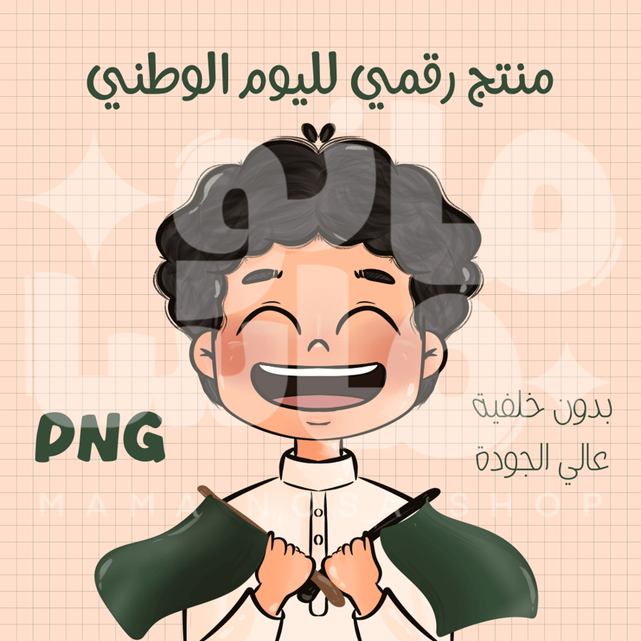 اليوم الوطني ( معتز)