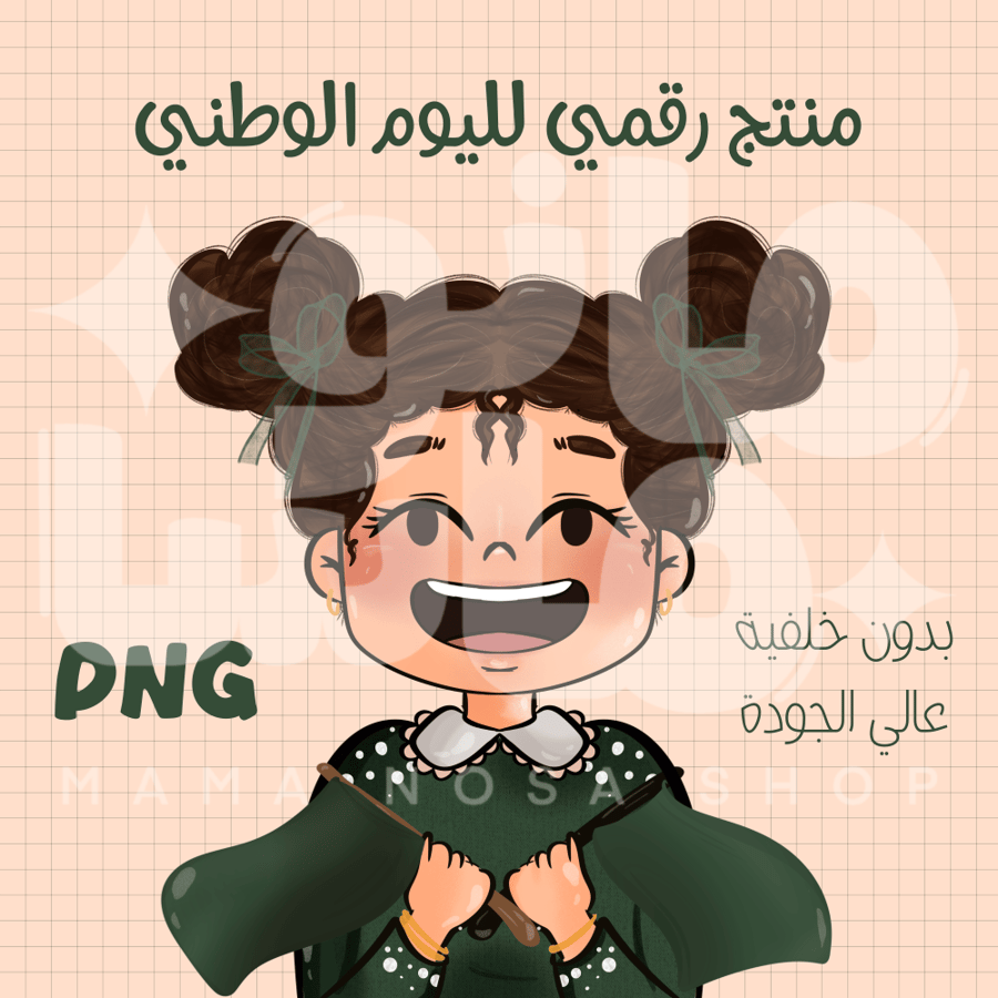 اليوم الوطني ( ساره)