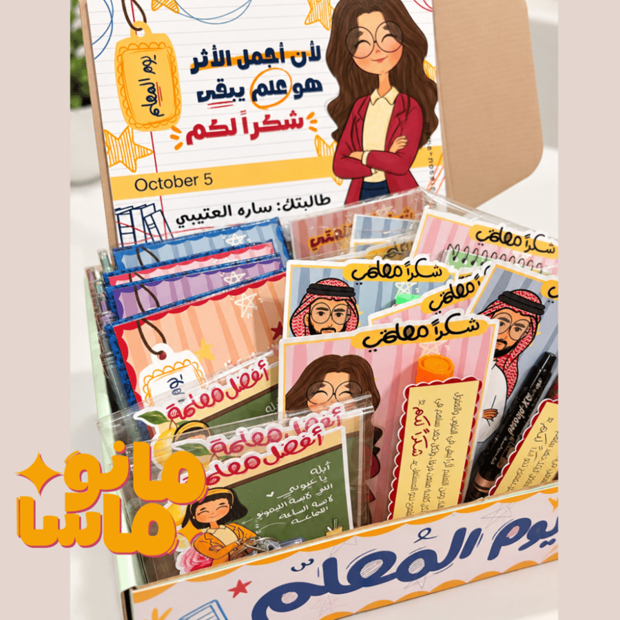 قلم سبورة "شكراً معلمي"