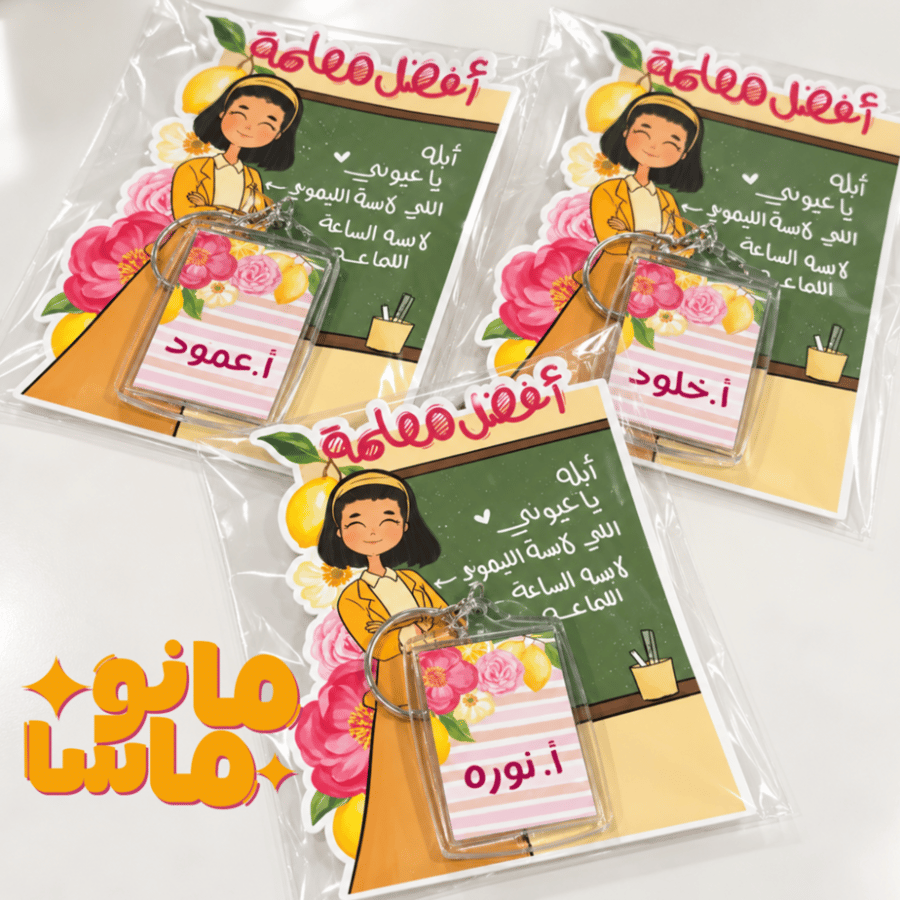 ميدالية أبلة نورا