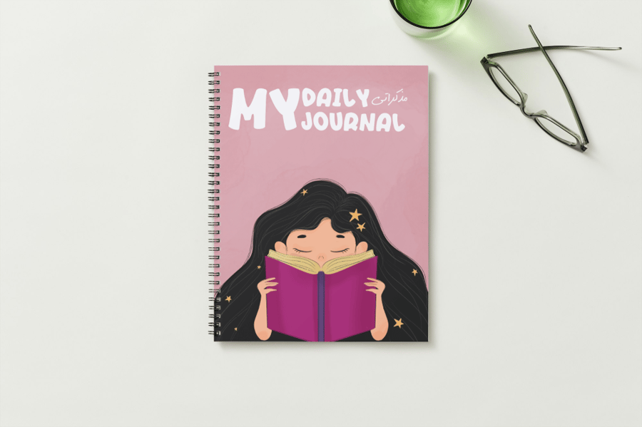مذكراتي My daily journal
