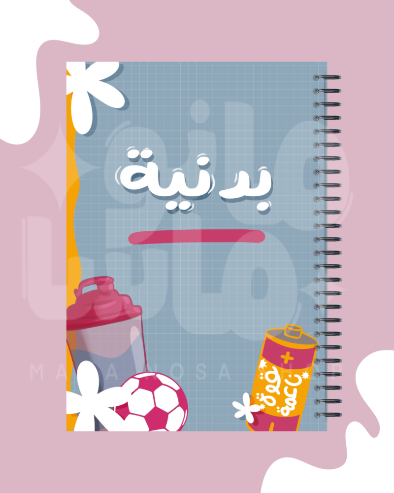 مجموعة العودة للمدارس المميزة
