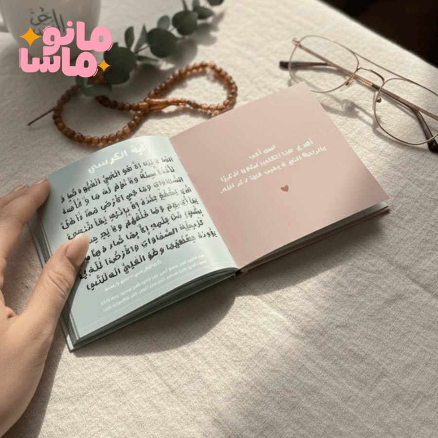 أذكار الصباح والمساء