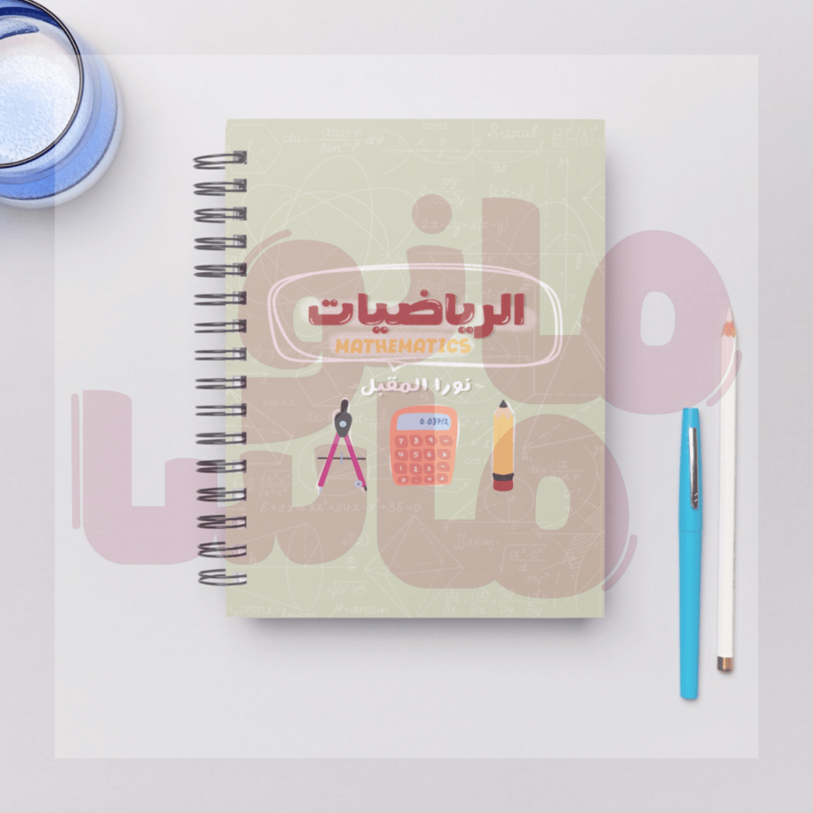 رياضيات
