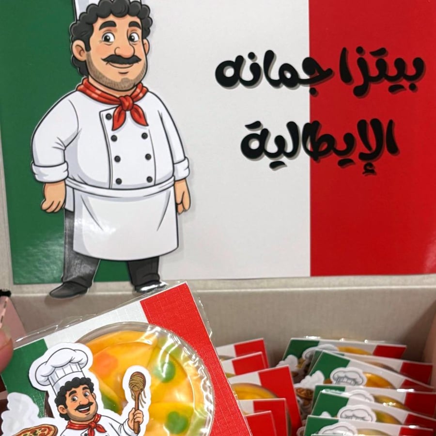 توزيعات البيتزا