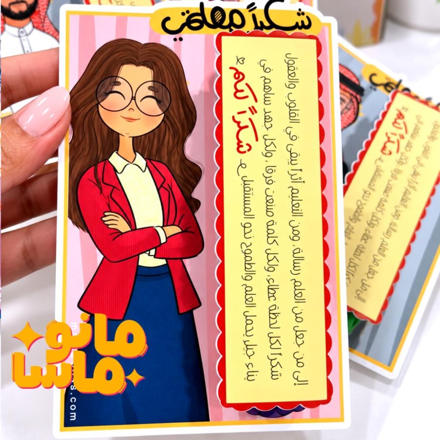 قلم سبورة "شكرا معلمتي "