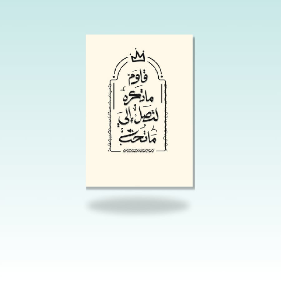 مغناطيس قاوم ما تكره (صورة مغناطيسية)