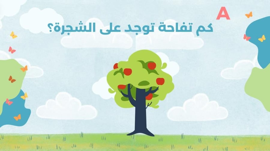 فعاليات الاطفال