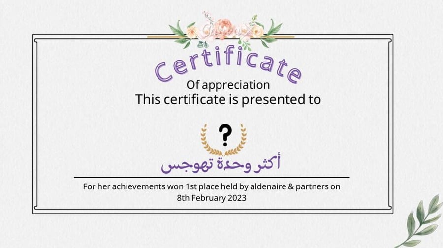 فعالية مين اكثر شخص
