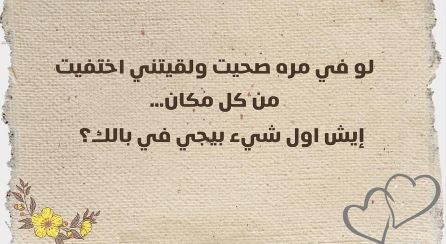 فعالية مشاعر️