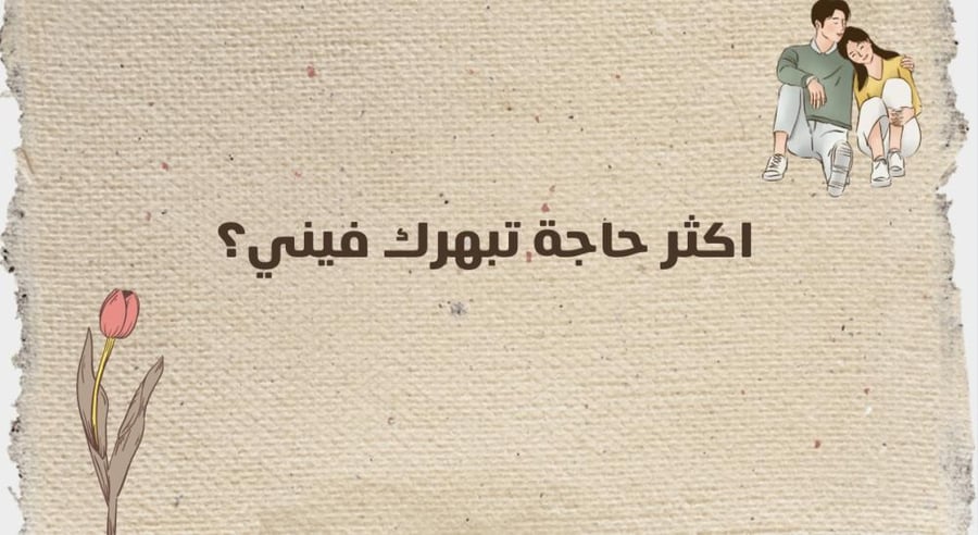 فعالية مشاعر️