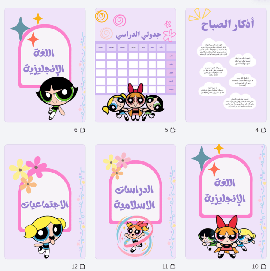 ملف انجاز فتيات القوة