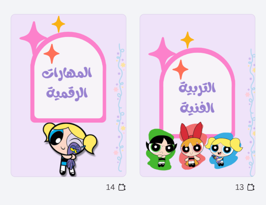 ملف انجاز فتيات القوة