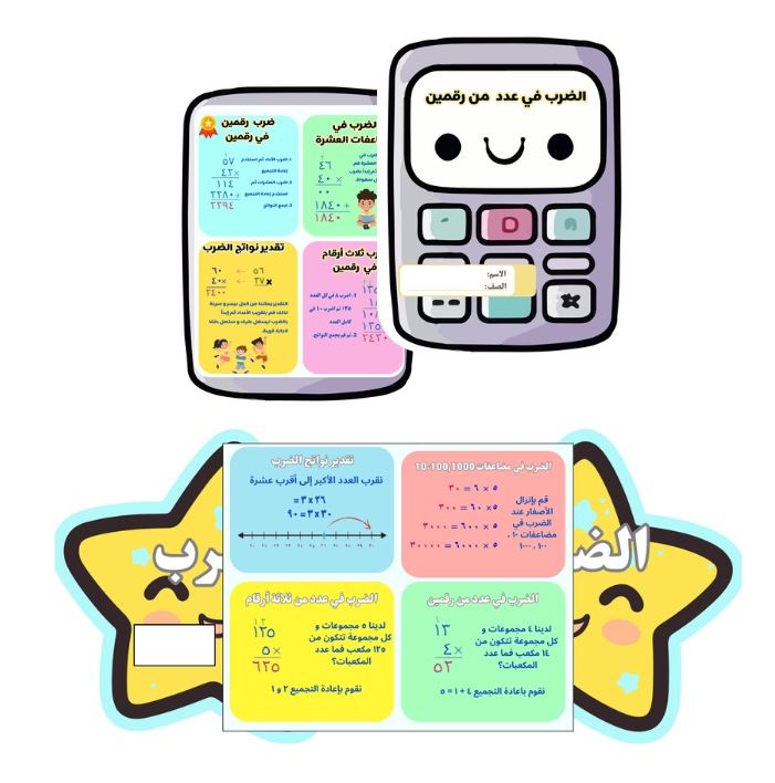 رياضيات رابع - الترم الاول كاملًا