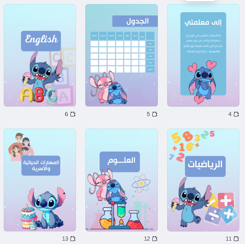 ملف انجاز ستيتش