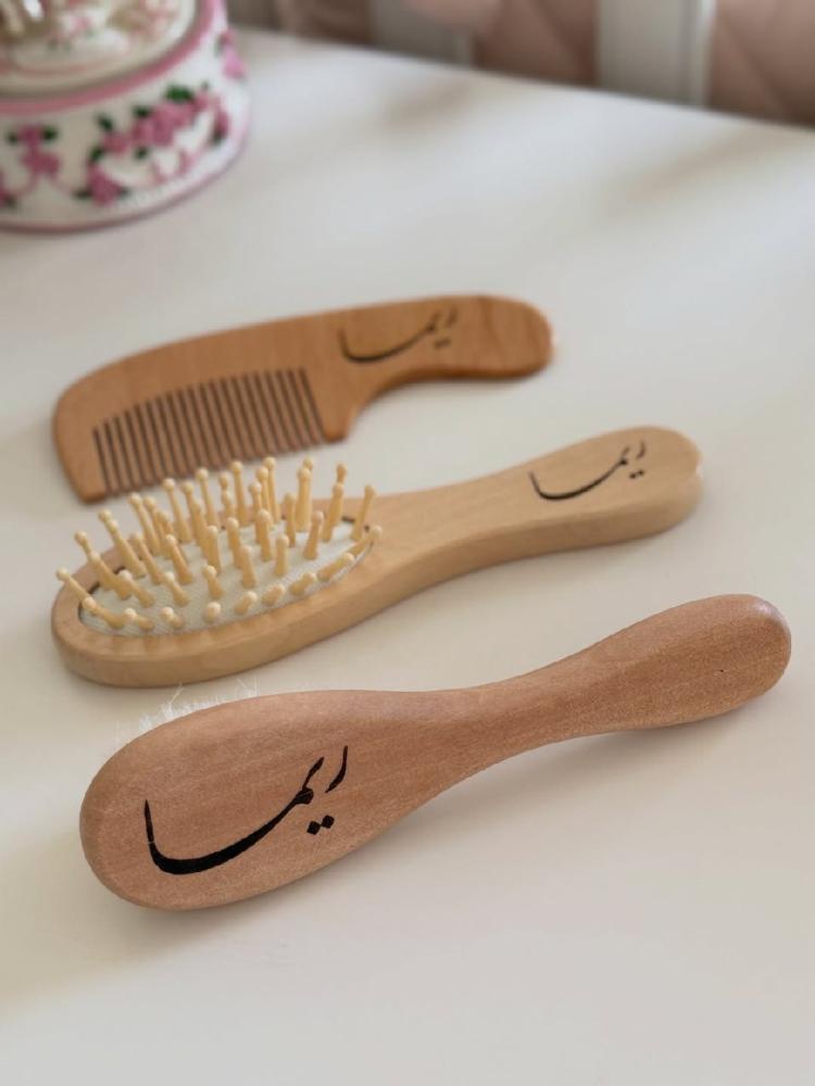 طقم مشط أطفال بالاسم