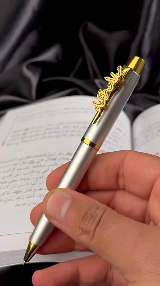قلم بالاسم مبطن