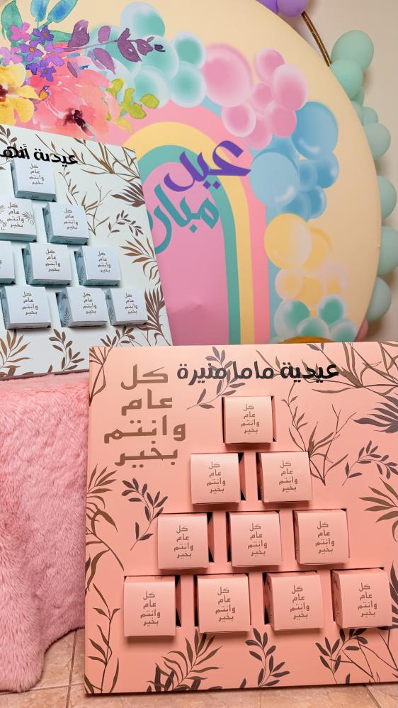 استاند العيد للكبار