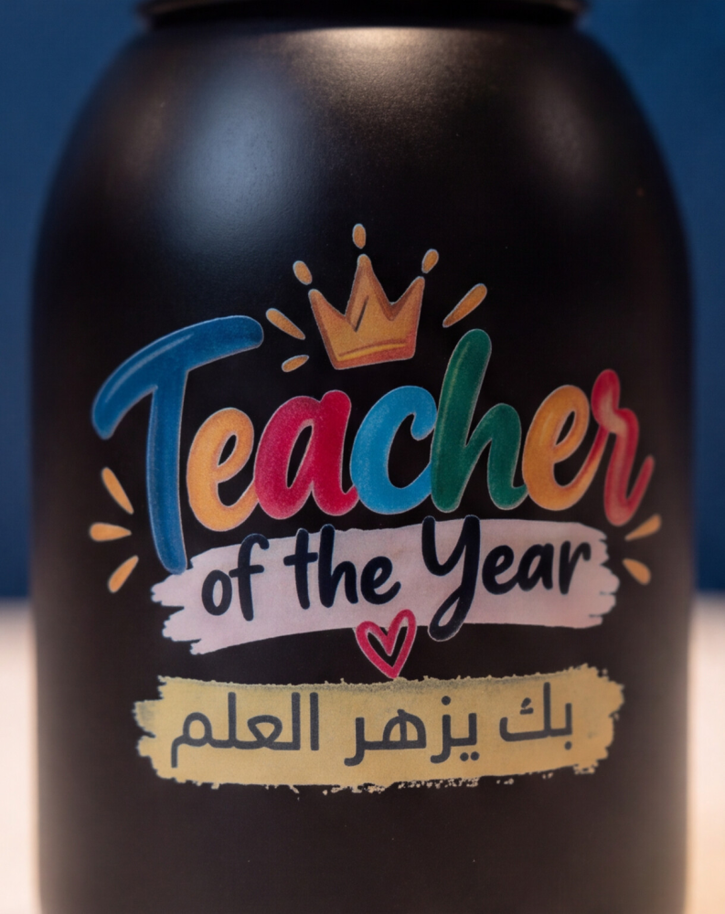 قاروة المعلم