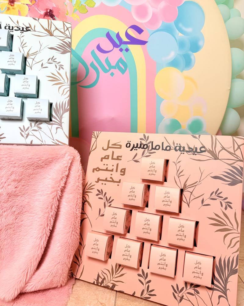 استاند العيد للكبار