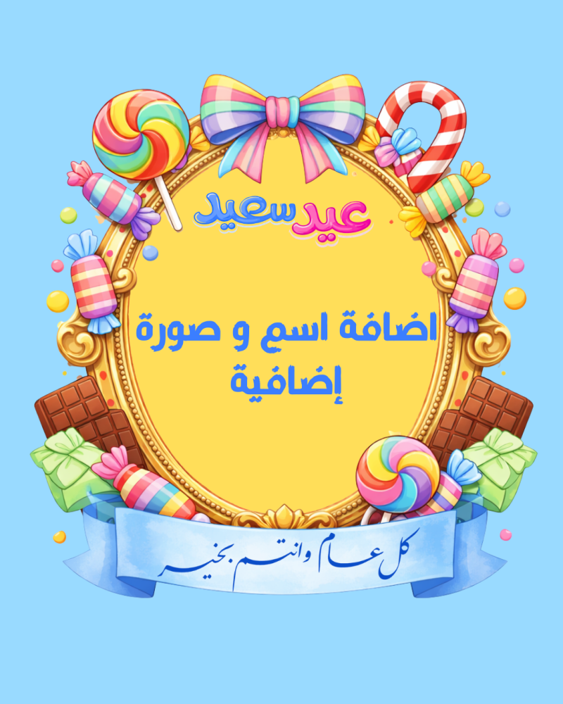 اضافة صورة إضافية و اسم