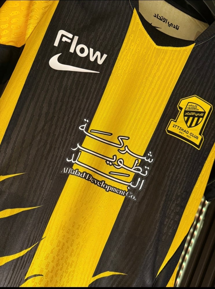 تيشرت الاتحاد الأول 2027
