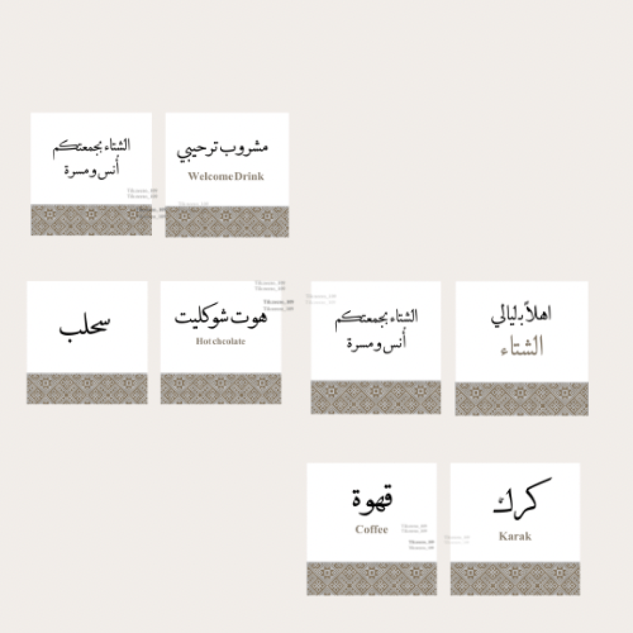 ثيم شتوي بيج