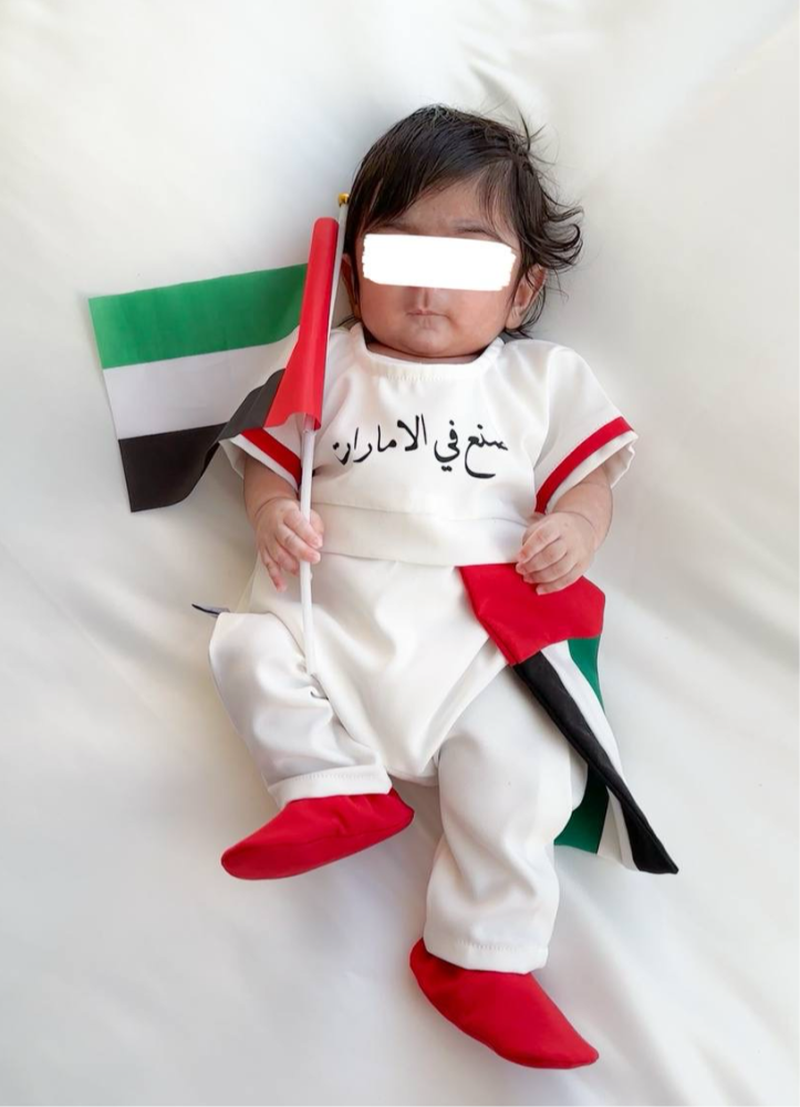 طقم مواليد الإمارات