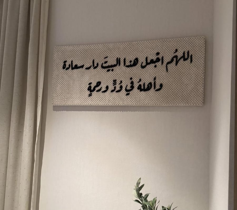 لوحة دار سعادة بالعرض