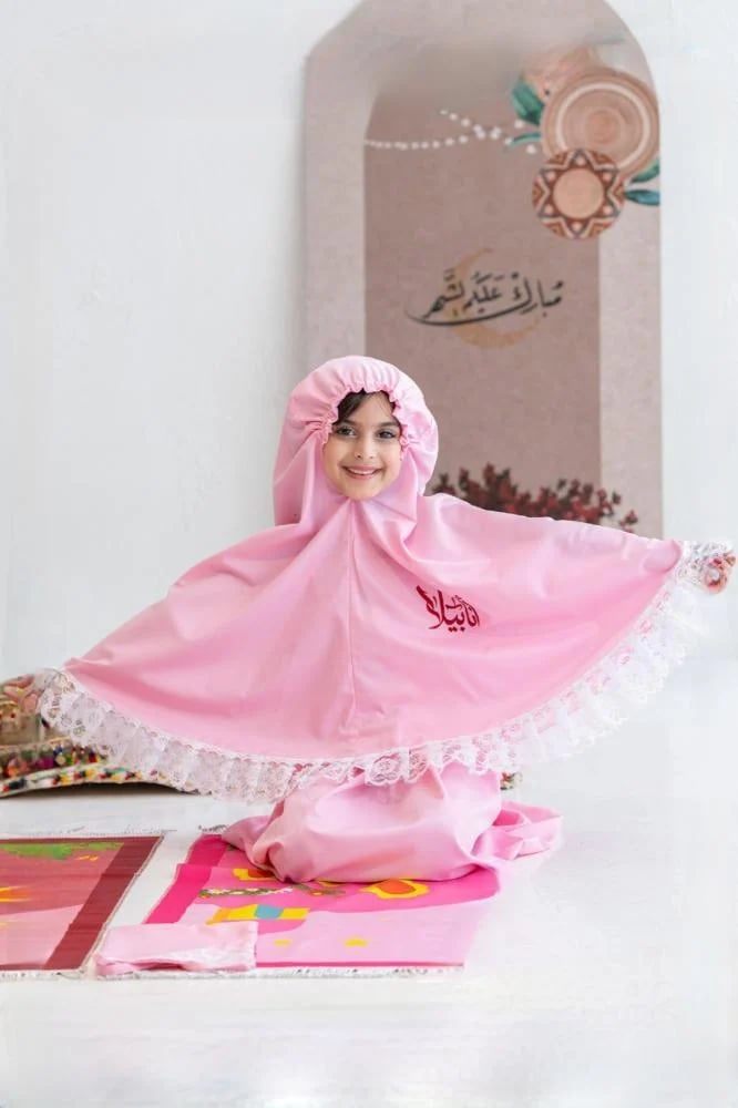 طقم الصلاة بالاسم