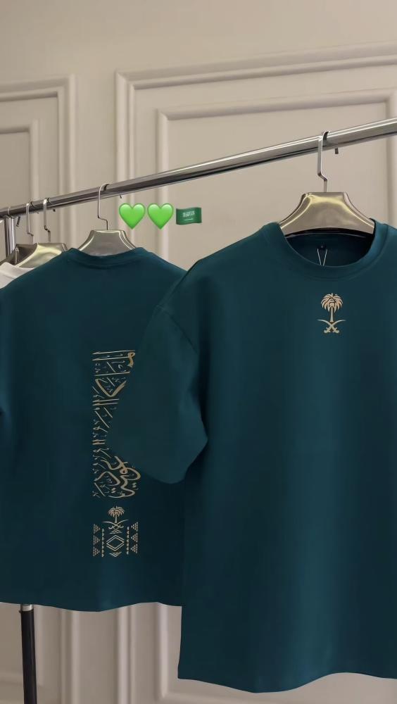 تيشرت اليوم الوطني السعودي