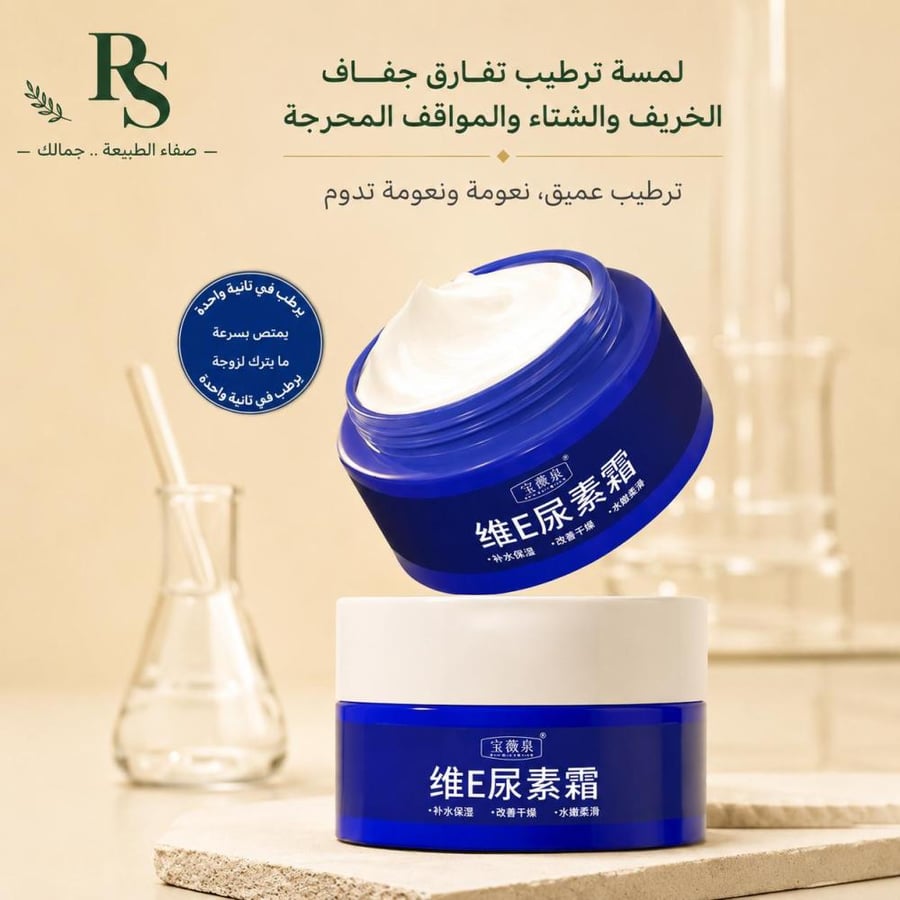 مرطب اليوريا