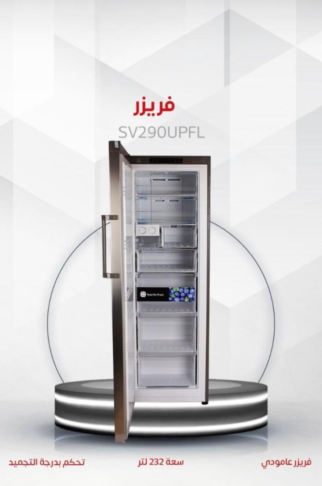 فريزر عمودي