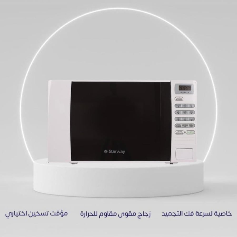 ميكرويف 20 لتر السعة