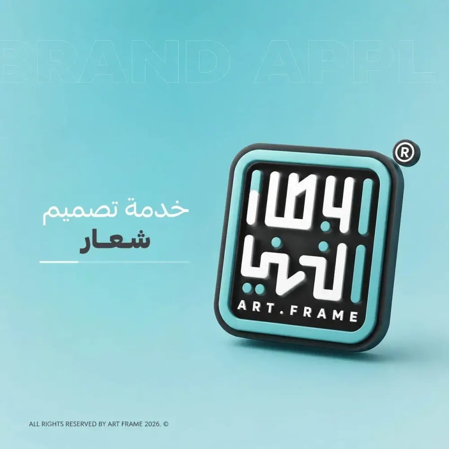 تصميم شعار