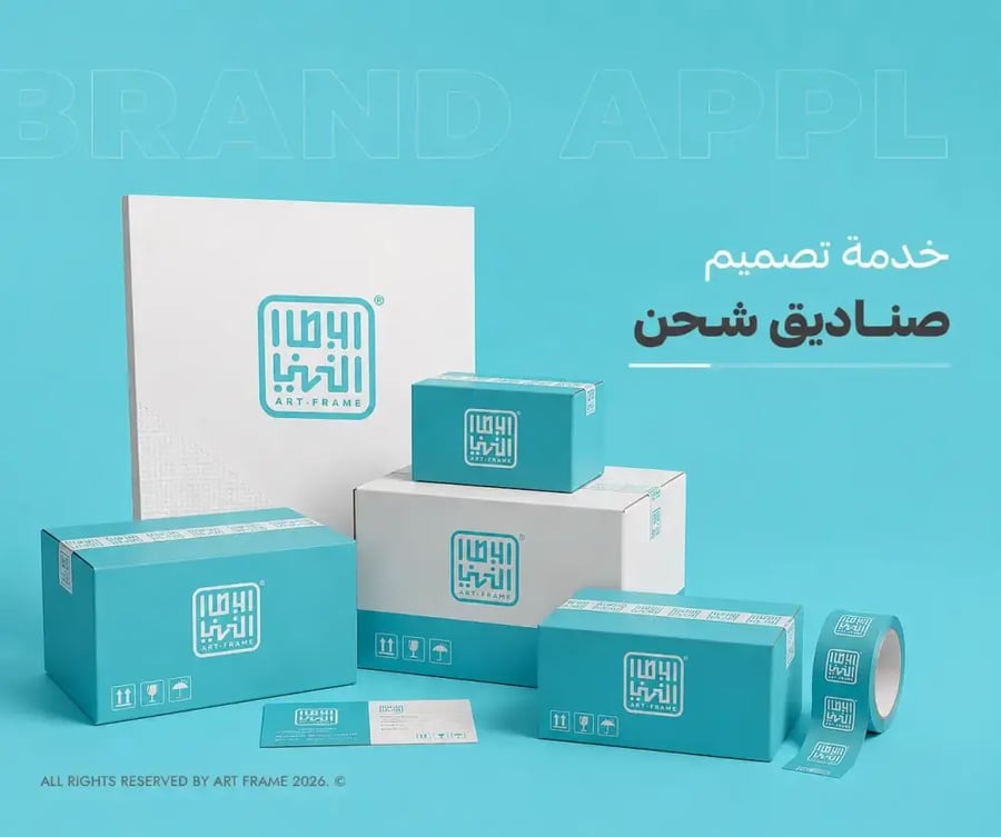صناديق شحن