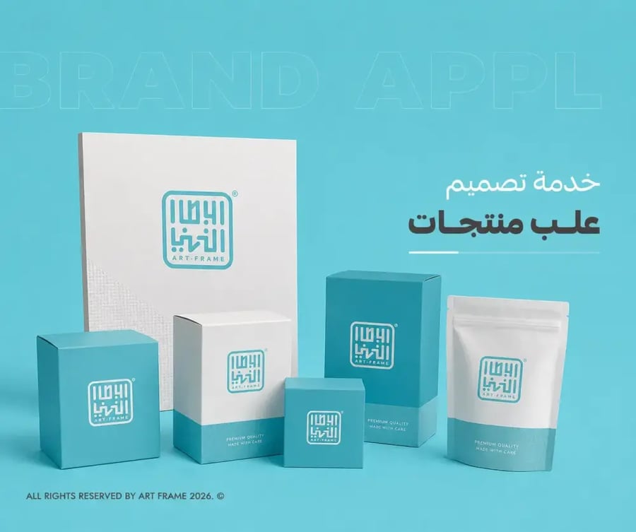 تصميم علب منتجات