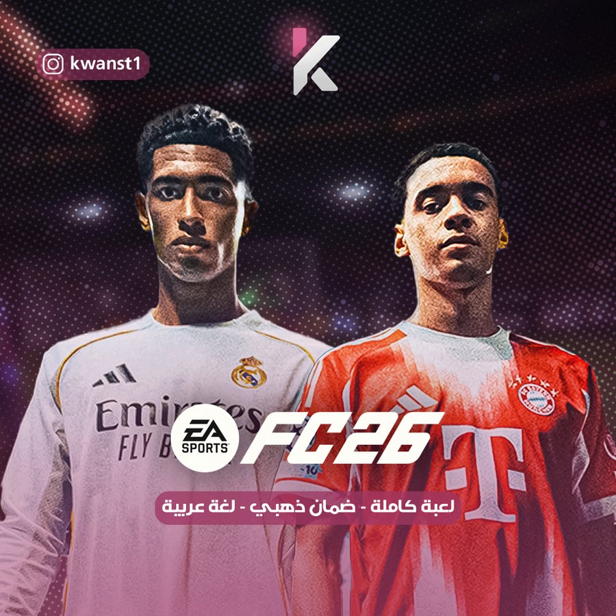 فيفا 26 - FC26